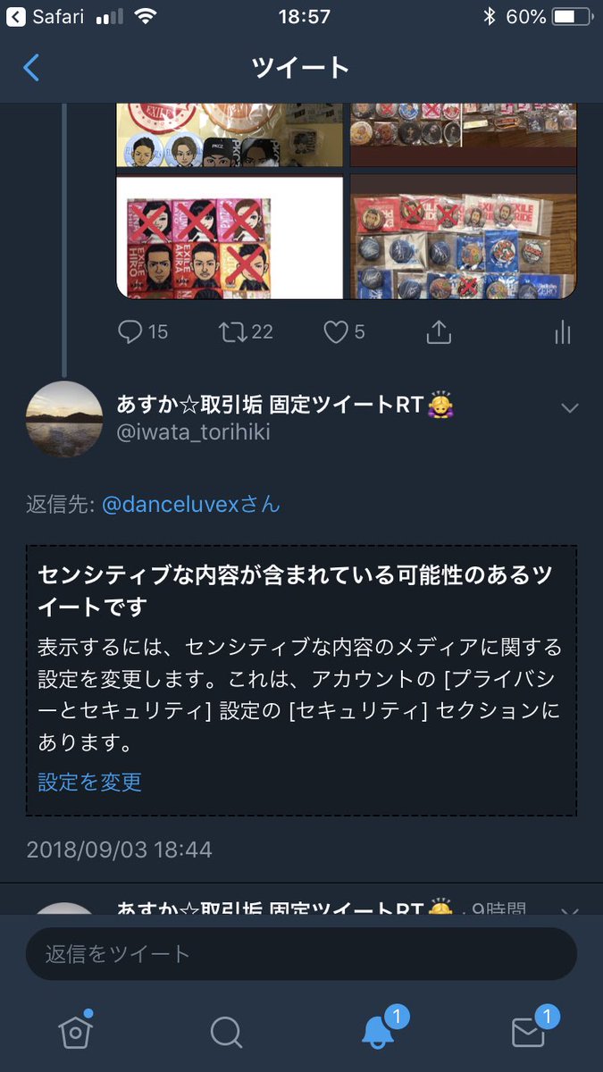 danceluvex's tweet photo. @iwata_torihiki こおなってしまっています。 https://t.co/hM1XLrUwlr