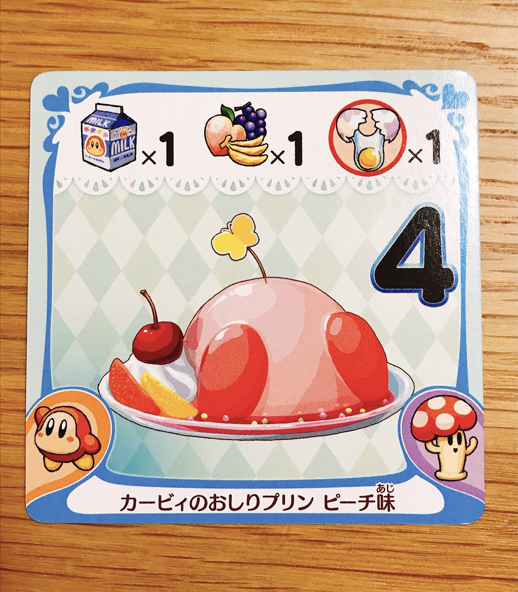 ট ইট র さよよん カービィのおしりといえば こんなボードゲームのカードがありまして