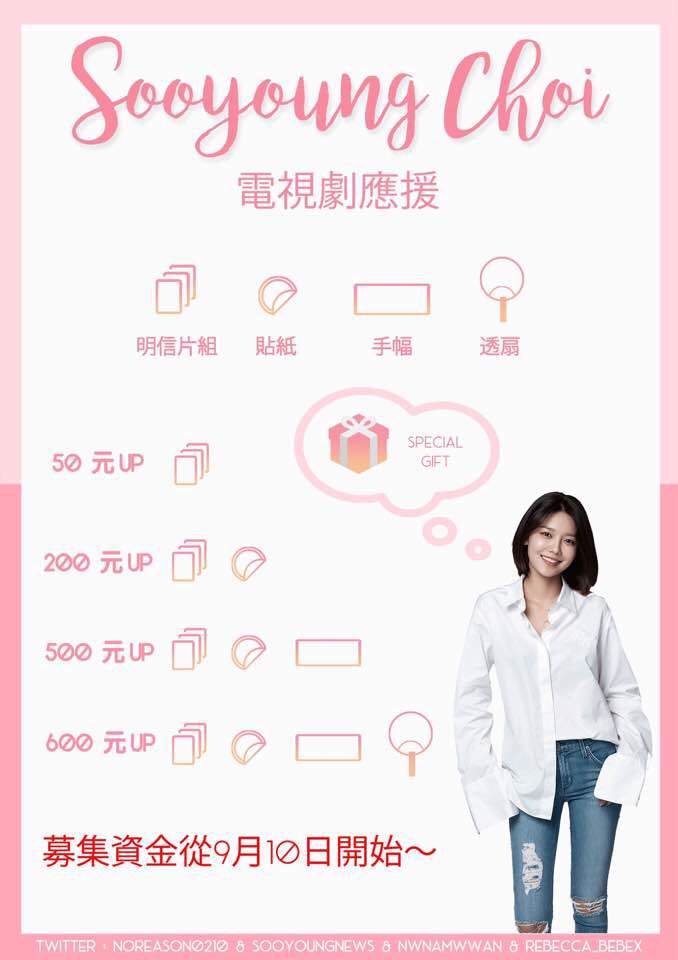 sooyoungnews's tweet photo. [Help RT🙏🏻]
Choi Sooyoung's Drama Support Project Donation for Indonesia, Thailand, Taiwan and Australia SONEs:
There isn’t a minimum amount for the donation, any amount helps! 😊❤️
INA: https://t.co/fteoGPs4Uz
TH: https://t.co/kcmJHptmnx
TW: @NoReason0210
AU: @rebecca_bebex https://t.co/PxRSbj16dc