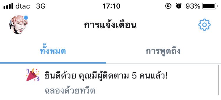 exgulpsjenox's tweet photo. อ่อ คือผม.. ต้องฉลอง ???? https://t.co/65BMZHej1J