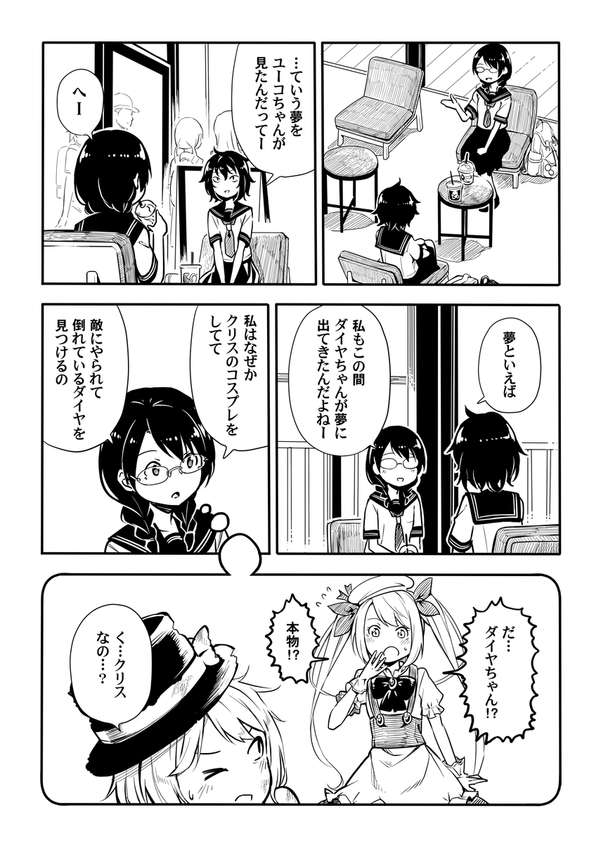夢は欲望の鏡という漫画です #百合な人びと 