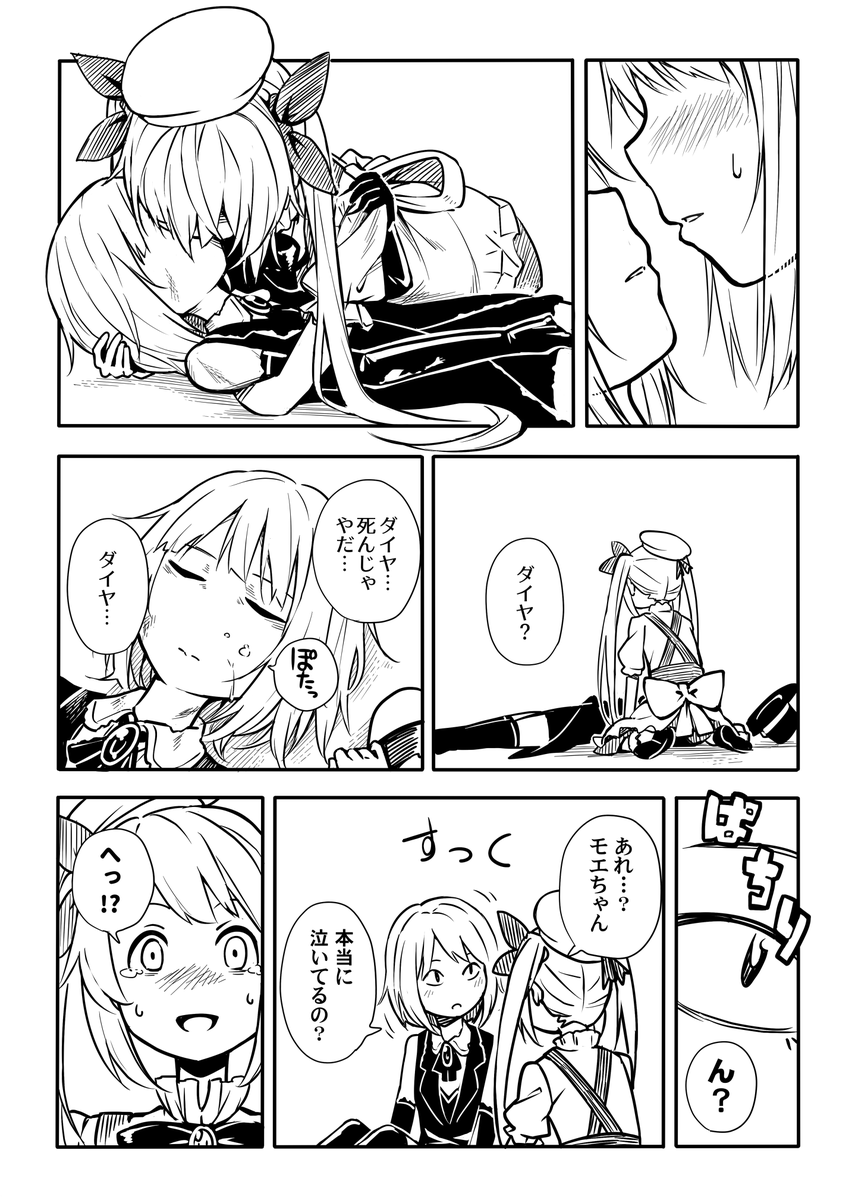夢は欲望の鏡という漫画です #百合な人びと 