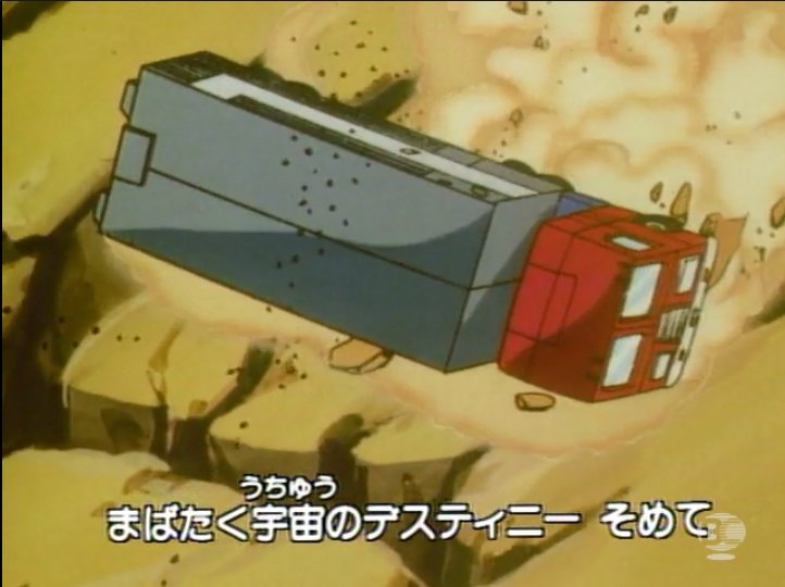 まばたく宇宙のデスティニーそめて