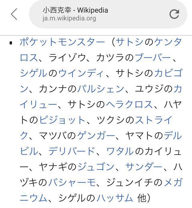 Zex 鯉登少尉の猿叫を再現出来る声優さんなんてそうそういないだろうから配役心配だったんだけど ポケモンの声めっちゃやってる 小西克幸さんが鯉登少尉役だって聞いてすごい安心した T Co Awg2cwmacp Twitter