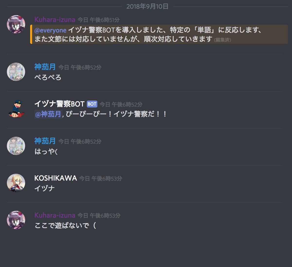 玖原イヅナ On Twitter Discordでngワードを言うと警察がくる仕掛けにしたところ さっそくサブマスが捕まりました Https T Co 5o9wcfn4ed Twitter