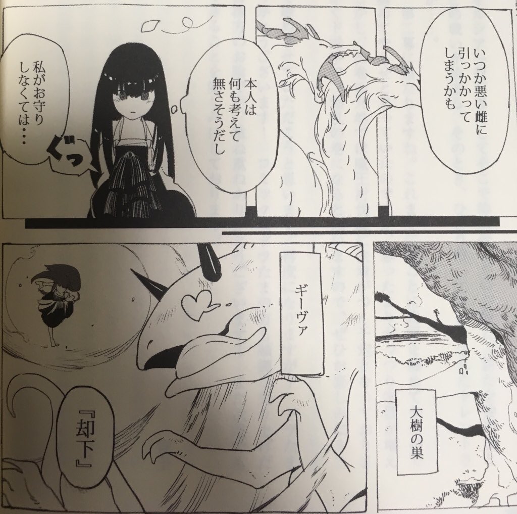 猫子 小説家になろう Twitterissa イラストレーターのnaji柳田様のおまけ2ページ漫画が素晴らしかったです さらっと本質を突いていくアロちゃん 最新刊をお楽しみに