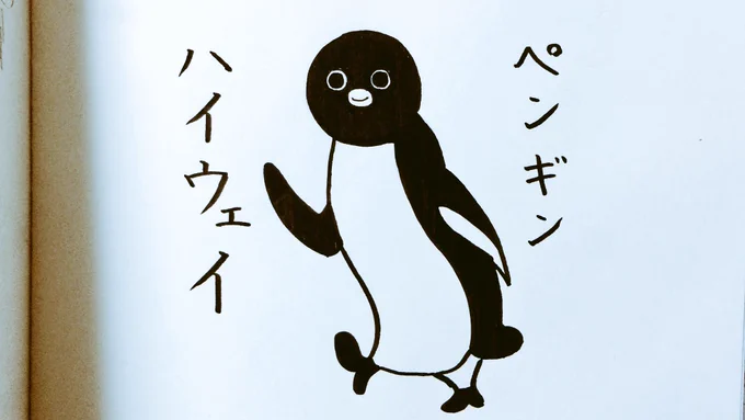 ペンギンハイウェイ 