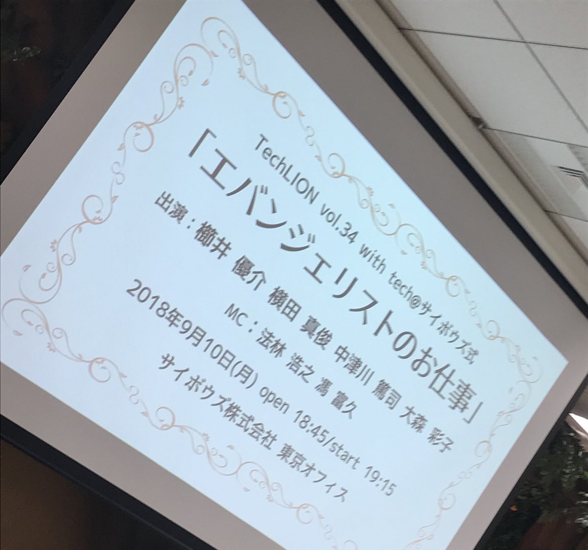 imasirooo's tweet image. きてみた〜
#techlion