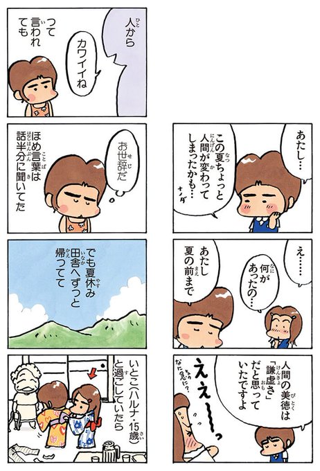 あたしンち を含むマンガ一覧 リツイート順 2ページ ツイコミ 仮 あたしンち を含むマンガ一覧 リツイート順 2ページ ツイコミ 仮