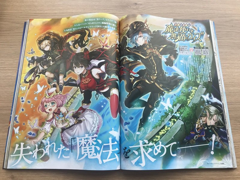 公式 魔法使いと黒猫のウィズ Mareless 夢現の狭間 と 黒ウィズゴールデンアワード18 の情報が掲載されている コンプティーク18年10月号は本日発売ですฅ W ฅ おせニャんコンプティーク出張版もぜひご覧ください 黒ウィズ
