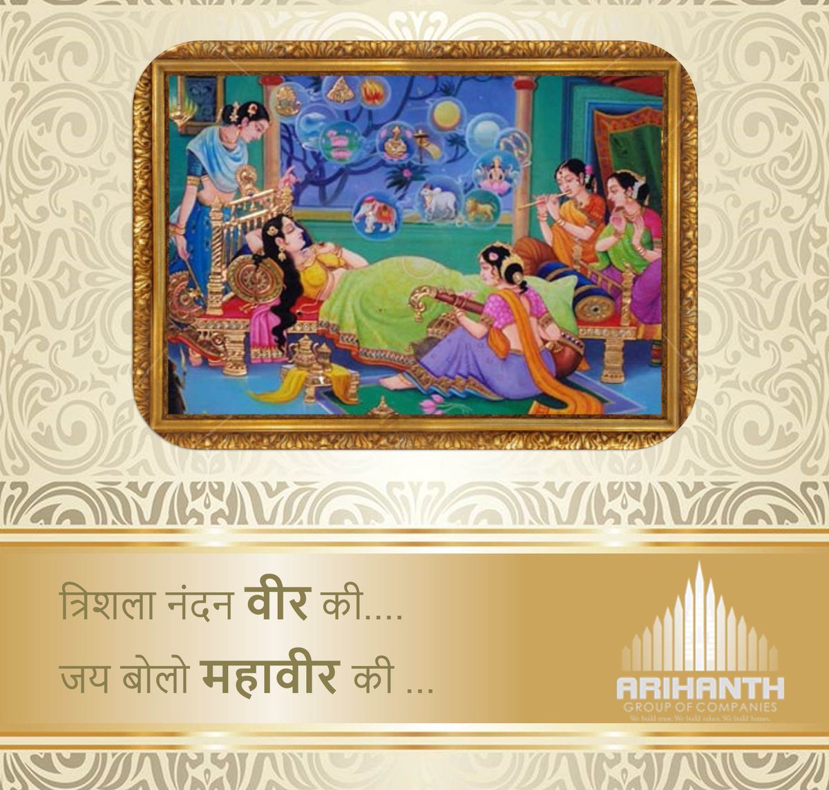 ArihanthGroup's tweet photo. महावीर जन्म वांचन की
हार्दिक शुभकामनाएं

      🙏🙏🙏 https://t.co/AFn4q4WfwO