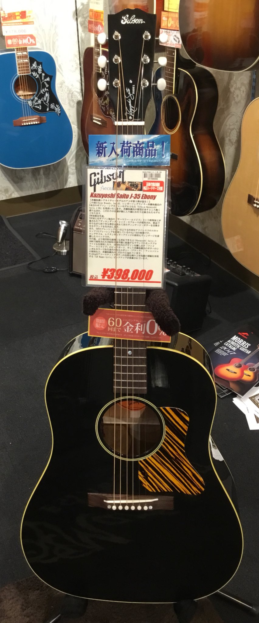 Gibson J-35斉藤和義モデル Gibson J-35斉藤和義モデル