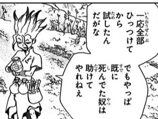 カスミツキ2 A Twitteren 今週のドクスト 助けるために壊れた石像をくっつける って話やったんだけど 石像は一度壊れ たら くっつけても生きた状態で復元されない ってのを1巻で既にやってるんだよなぁ ミスかそれとも 一度壊れても復元できる方法を探す
