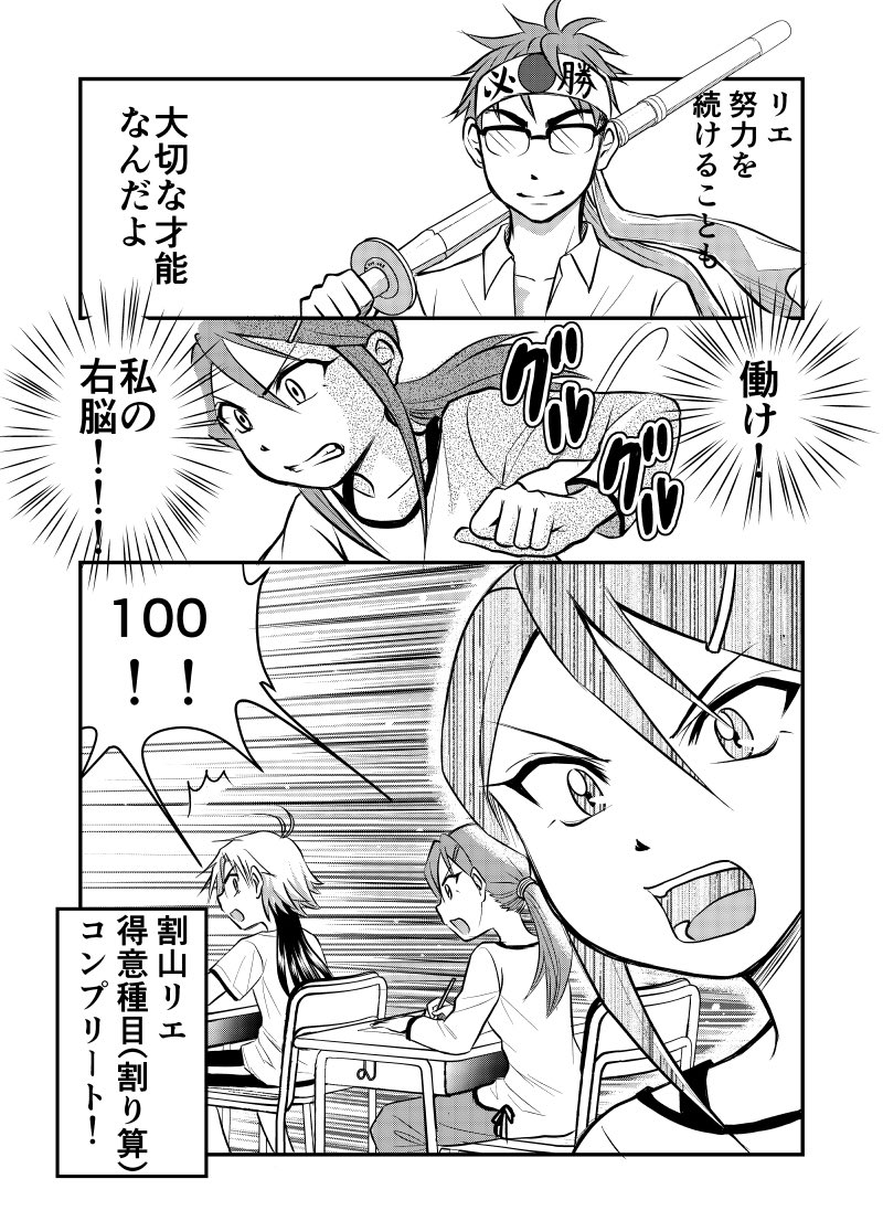 アバカス・キッズ【第10戦  割山リエの場合】後半

左手は右脳と繋がってるらしいから、左手を使わなきゃね。
よし、左手で作画しよう!(死亡確定)

【過去話】モーメントか外部
ジャンプルーキー! https://t.co/8pouMjAwmq…
ニコニコ静画 https://t.co/LMxp0ozrD9 
#創作漫画 
