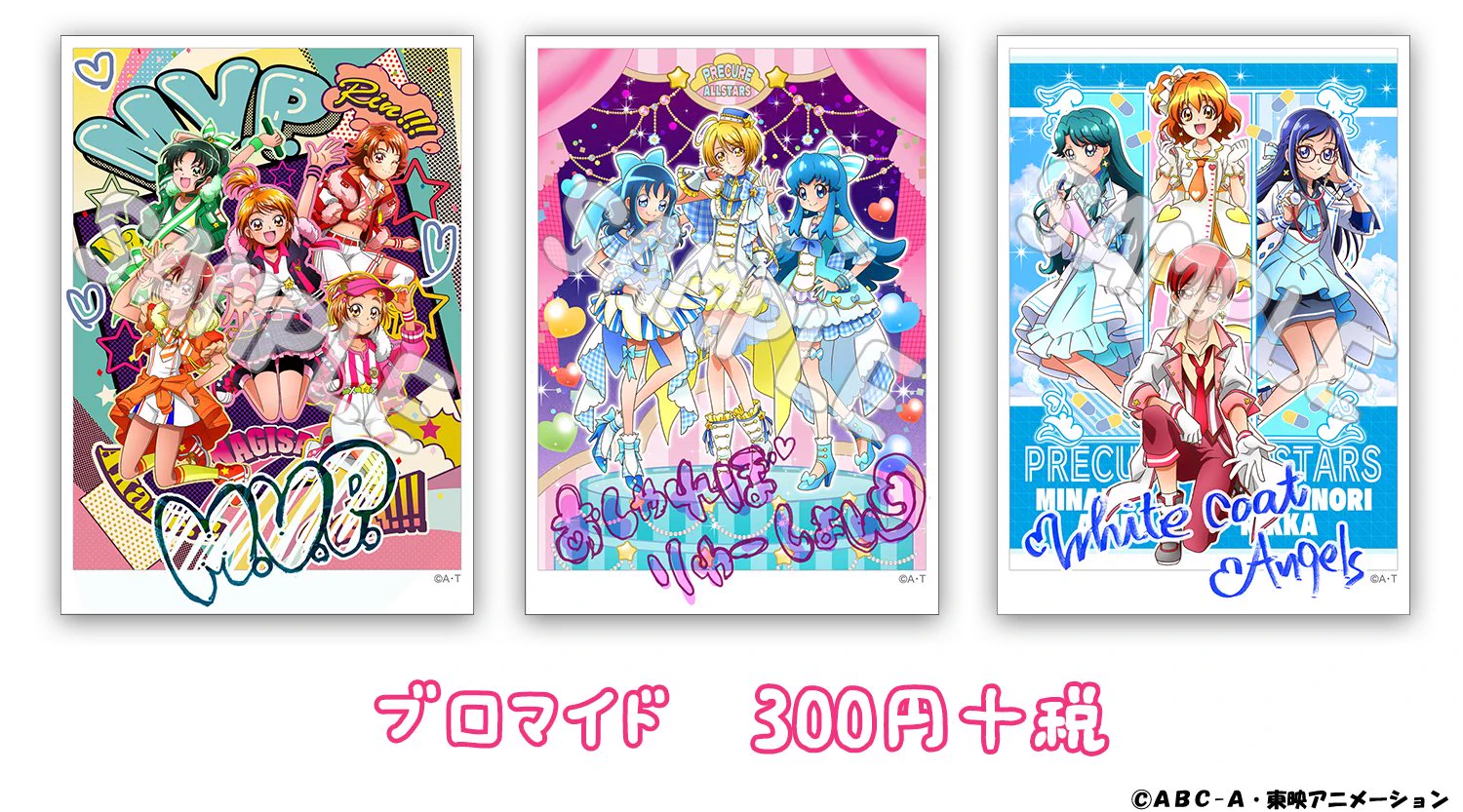 プリキュア プリティストア on X: 