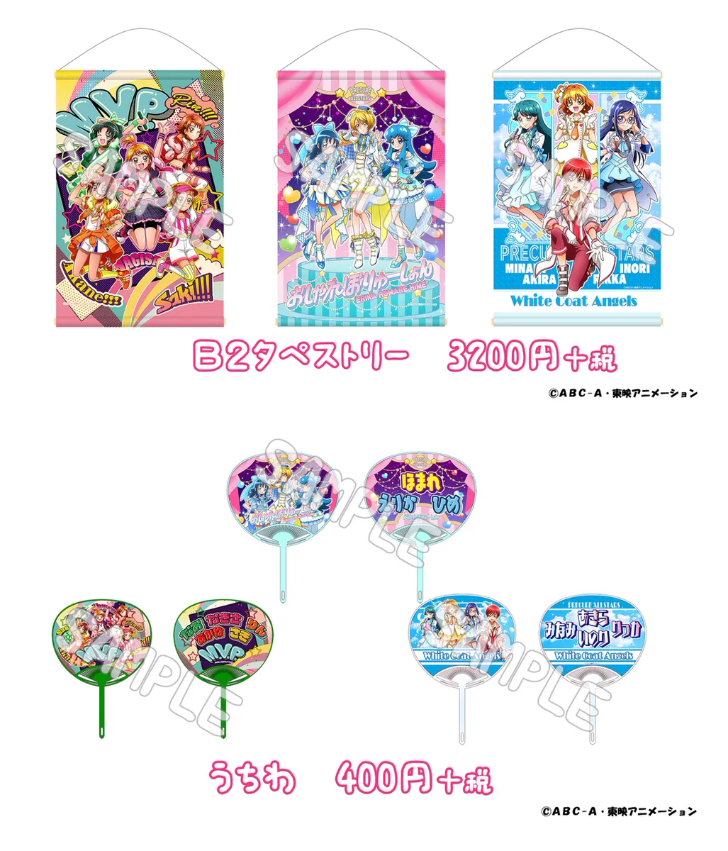 プリキュア プリティストア on X: 