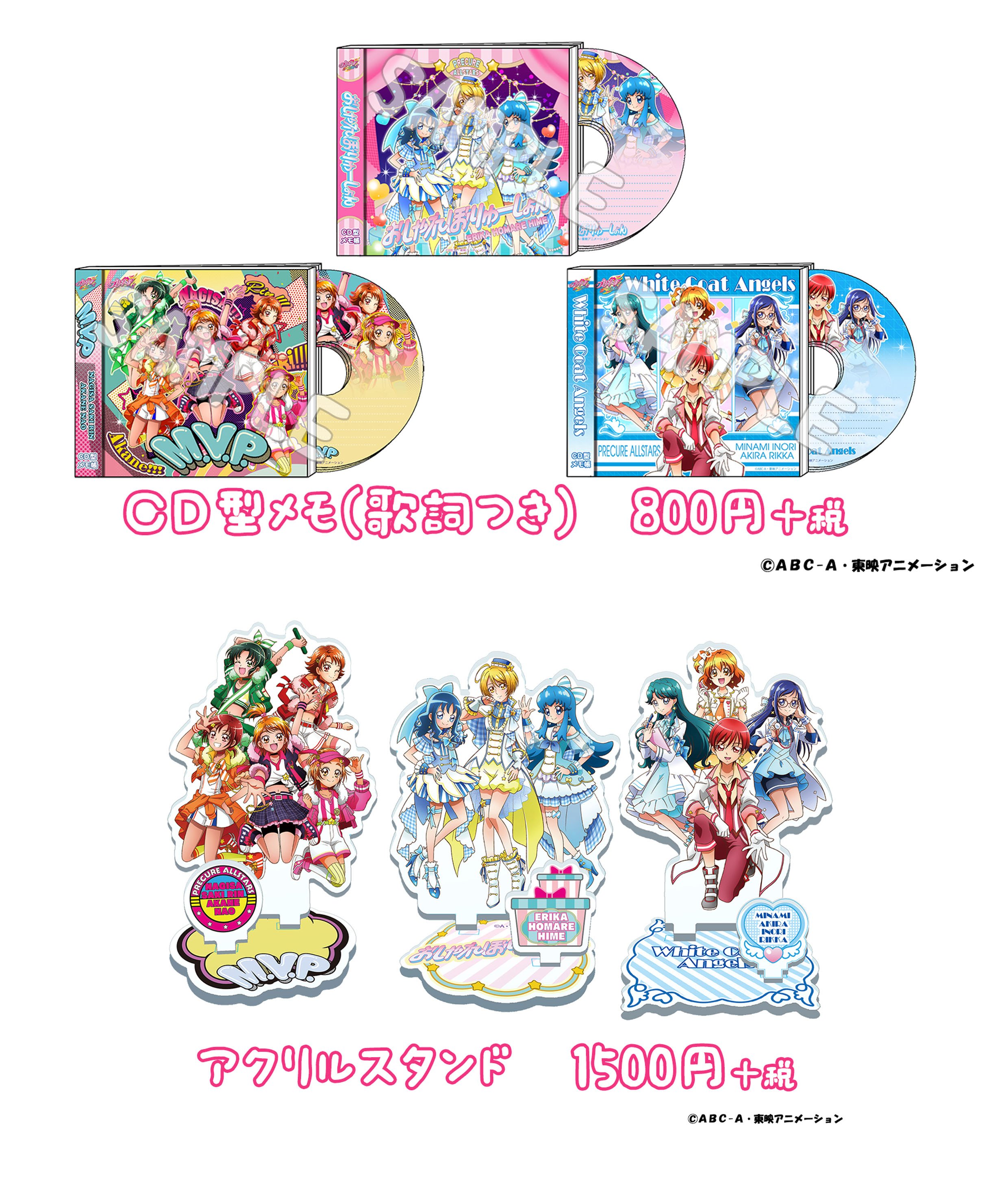 プリキュア B2タペストリー おしゃれぼりゅーしょん プリキュア B2タペストリー おしゃれぼりゅーしょん