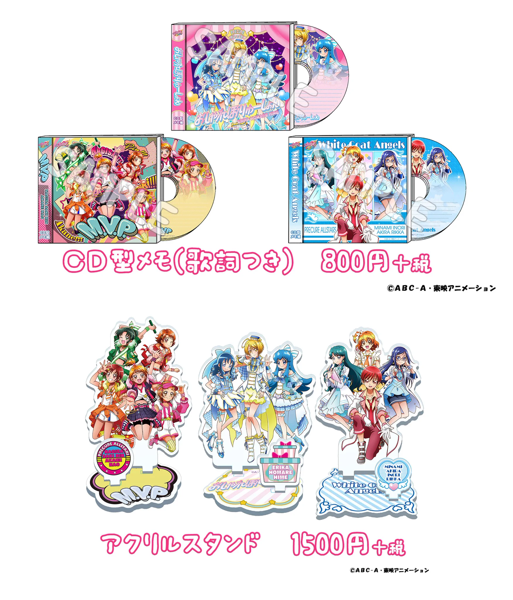 プリキュア プリティストア on X: 