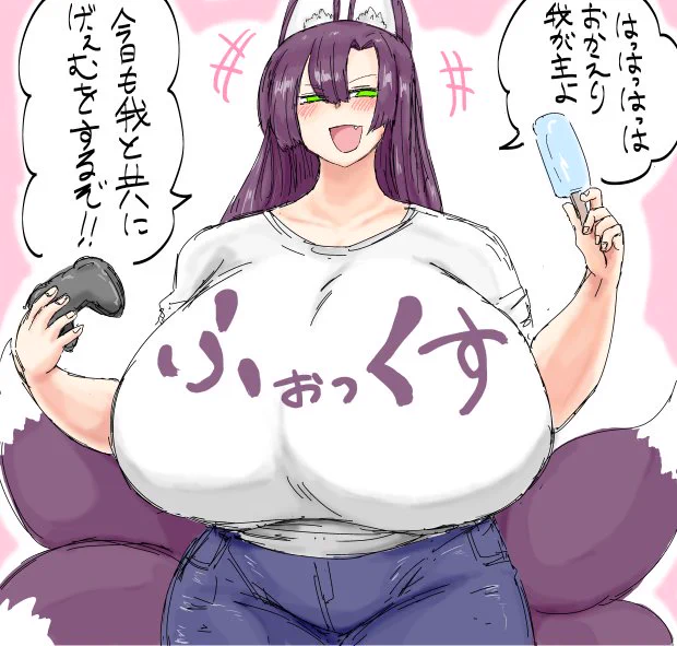 よその娘の超乳狐娘を描いて自分も欲しくなったので創りました名前は「紫音(しおん)」です上位の妖怪だったけど今は主にほぼペット扱いされてます 