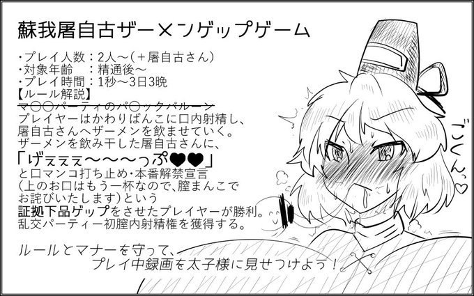 ぎあさん(@DGsGear )がザーメンゲップザーメンゲップ言ってるから帰り道にザーメンゲップのことしか考えられませんでした…♥
なお、幻想郷では別バージョンとして寅ザーメンサーバージョッキ注ぎナズーリンザーゲップゲームも存在します…♥ 