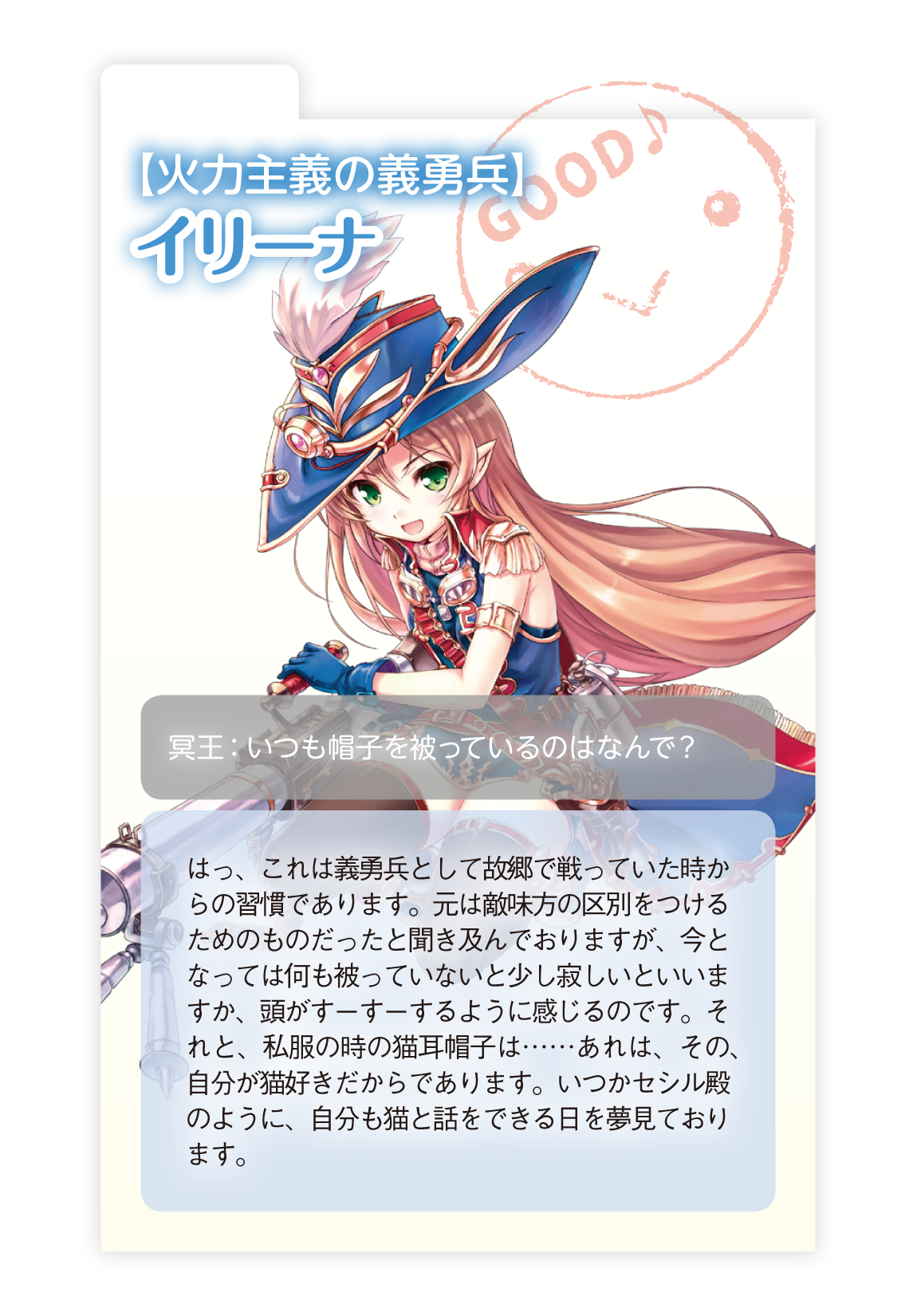 電撃g S Magazine編集部 毎日更新 あいりすミスティリア １コマｑ ａ イリーナ 冥王 いつも帽子を被っているのはなんで １コマイラストはキャラクターブックに多数収録 T Co Xcsah8cyzk イラスト めざし あいミス T
