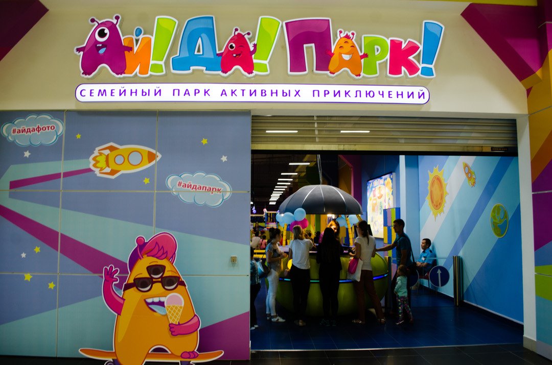 Без текста, ай да парк открытка