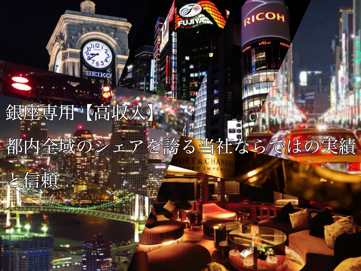 #東京ナイト
#銀座クラブ
#ラウンジ
#求人
#気軽
#相談
#紹介
#案内
#都内全域
#銀座
#六本木
#歌舞伎町
#渋谷
#池袋
#新橋
#錦糸町
#都内その他
#首都圏
#神奈川
#埼玉
#千葉
#高収入
#体入
#即日体入
#24受付中
#高収入
#LINE
#ak08056787123
#TEL
#08056787123