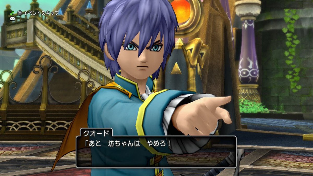 アイル Dq10中 ツイステlv70 در توییتر 9月10日はクオードの日 イラストは間に合わないのでクオード関連の写真をどうぞ