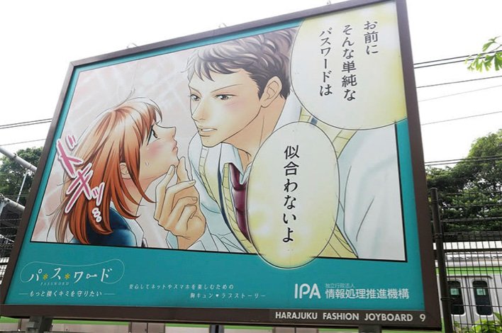 伝え方が9割 佐々木圭一 A Twitter 少女マンガの広告かと思いきや 情報セキュリティをよびかける広告 ふつう 単純なパスワードはやめましょう と言うところイケメンが お前にそんな単純なパスワードは似合わないよ 思わずときめきそうな伝え方 ちなみに