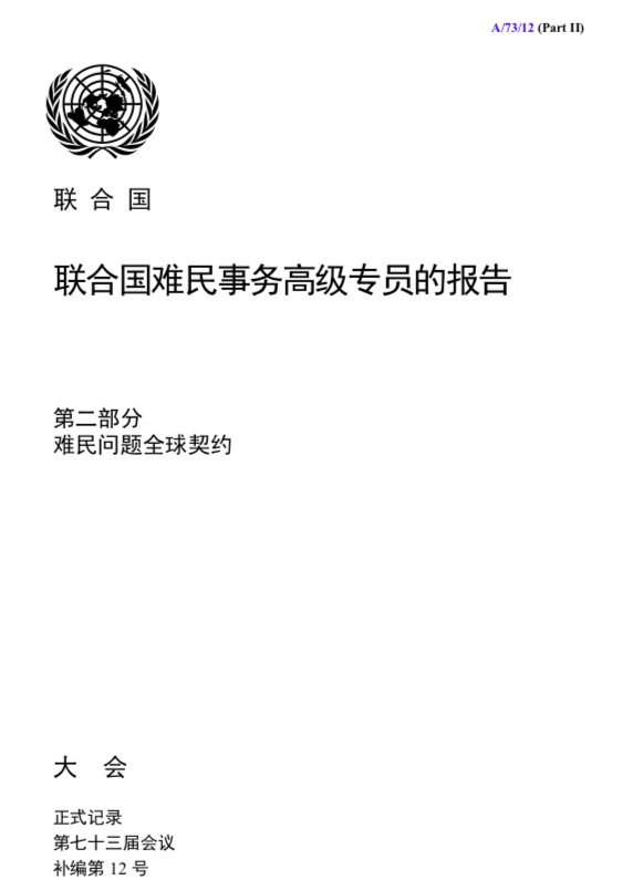 ICVA_Displaced's tweet image. The #RefugeeCompact is now online on ODS as an annex to the High Commissioner's Report to UNGA: bit.ly/2qIICmW This means the #GCR is now available in all 6 official UN languages #NYDeclaration #CRRF