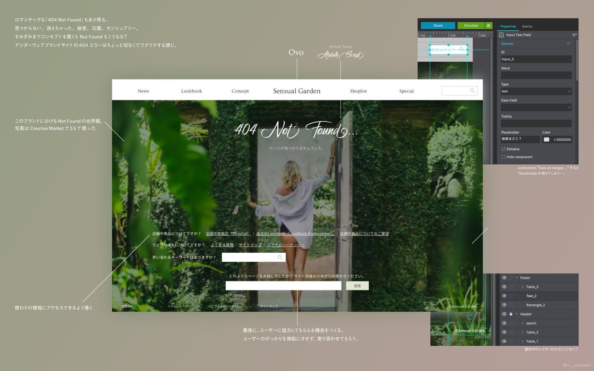 n__yumemi's tweet image. #DailyUI 008: 404 page

- Justinmind
- 4h
- Lingerie Brand

#DailyUI008 #uidesign