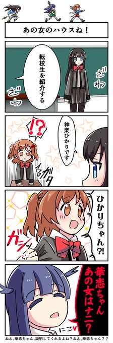 少女歌劇レヴュースタァライト を含むマンガ一覧 古い順 ツイコミ 仮