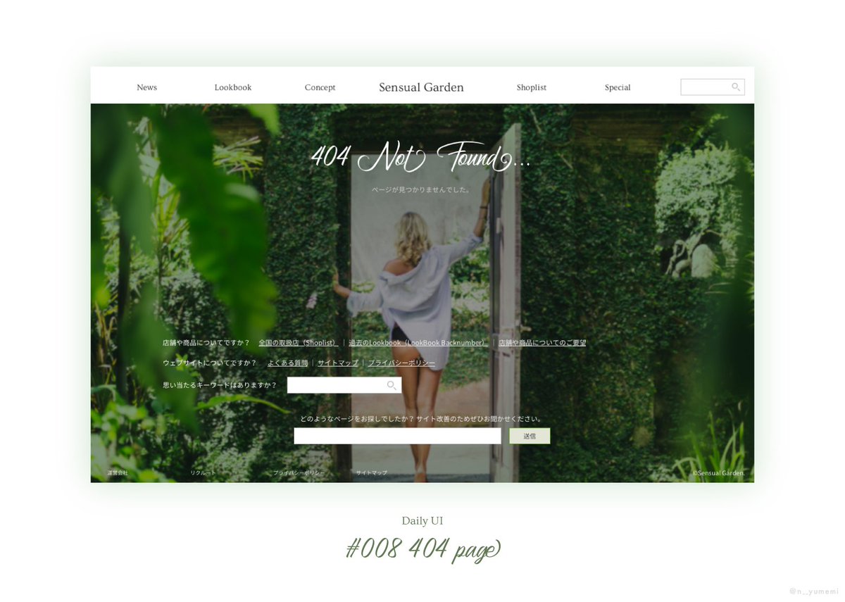 n__yumemi's tweet image. #DailyUI 008: 404 page

- Justinmind
- 4h
- Lingerie Brand

#DailyUI008 #uidesign