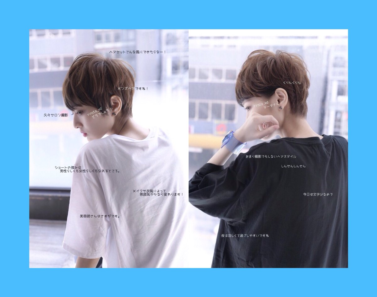 あやせりんて on X: #ジェンダーレスファッション を楽しむようになったきっかけ たくさんあるけど折れそうって言われ続けたから、かも。  オーバーサイズの服着たら多少は大きくみえるかなって！ もちろんメンズ服が好きなのも理由ですよ！ 今では自分の欠点だと思っ ...