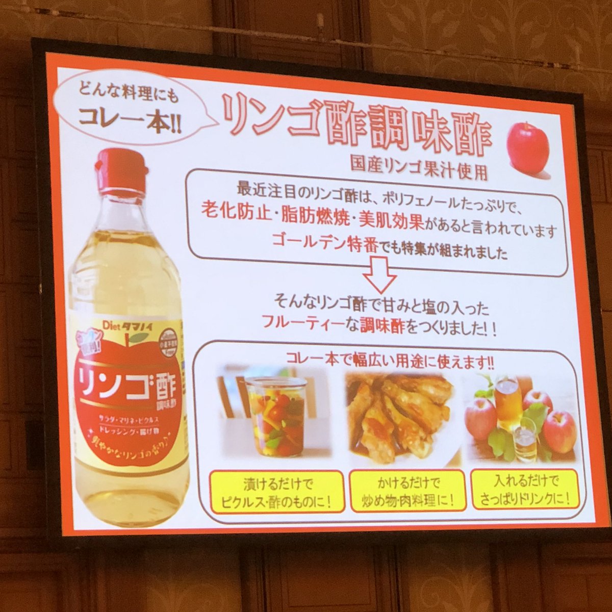 リンゴ酢調味酢