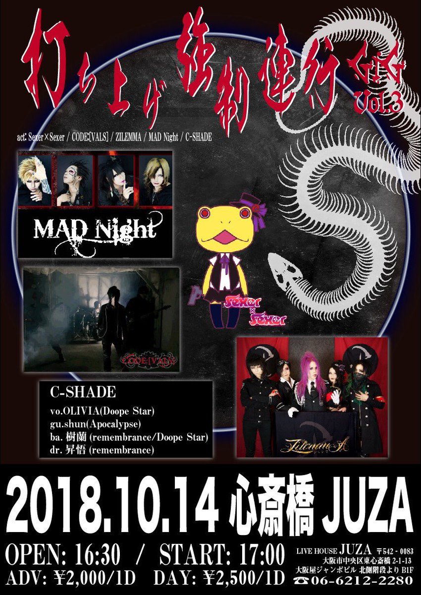 セッソンしますです。