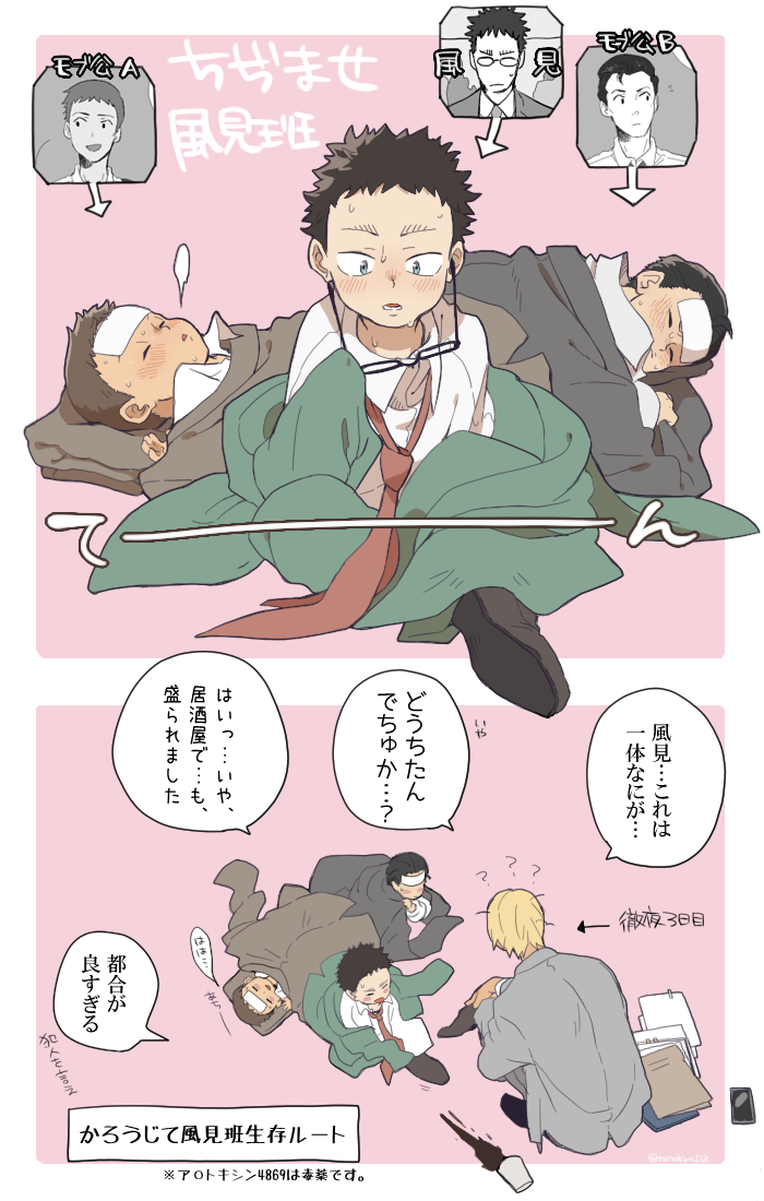ちぢませ風見班👶 https://t.co/h7XLLDuFt4