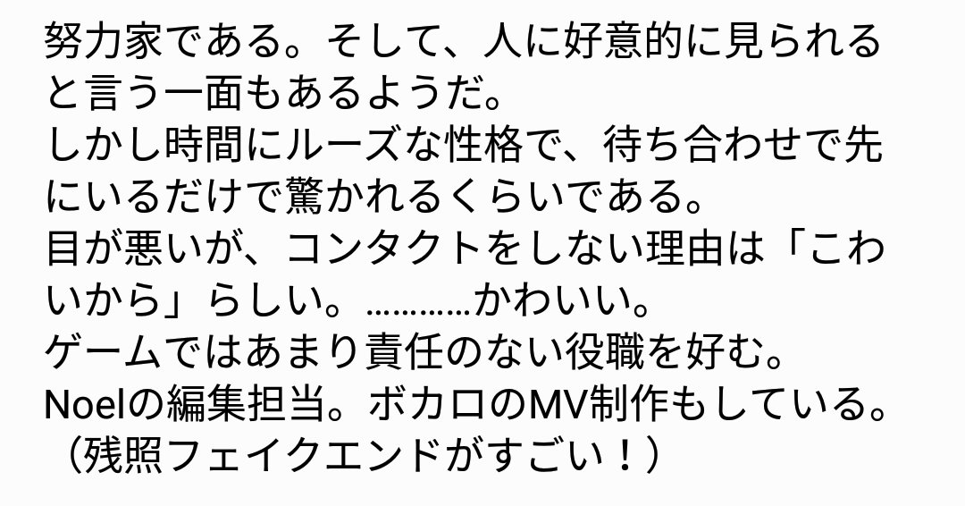 時雨 على تويتر Noelchannelを布教したい Noelchannel布教隊 あるにあ編 Noelの編集長 身長は160cm あれがラムザさんの塵だ 古い情報もあるかもしれないので ご注意を
