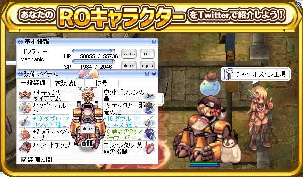 Ro装備 Twitter Search Twitter