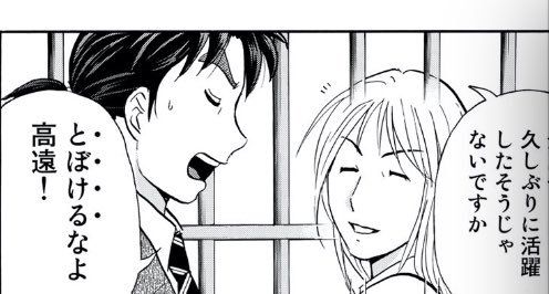 Kellyli בטוויטר この世に 高遠さんより可愛い人がいるですか はい 白髪高遠です 金田一37歳の事件簿