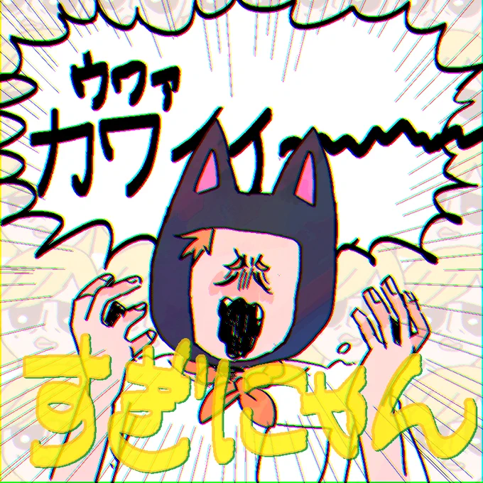村7「ウワァカワイイ～～～～～～」～～の時の絵です。 