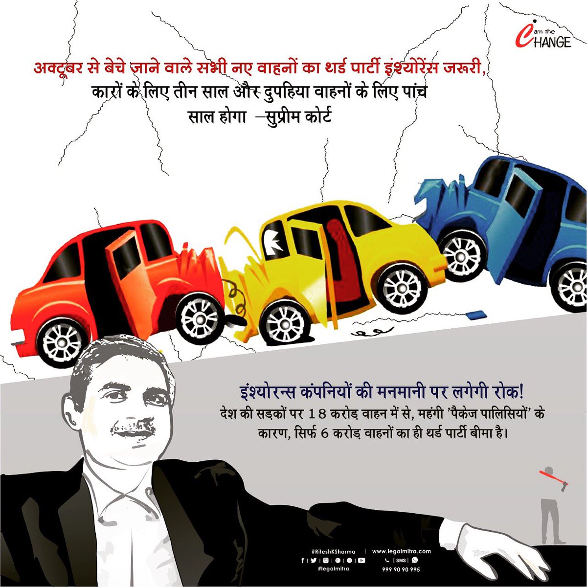 riteshsharma's tweet image. अक्टूबर से सभी नए वाहनों का थर्ड पार्टी इंश्योरेंस जरूरी, 
कारों के लिए 3 साल और दुपहिया वाहनों के लिए 5 साल होगा  -सुप्रीम कोर्ट ✌👏👏

देश में 18 करोड़ वाहन में से महंगी पैकेज पालिसियों के कारण, सिर्फ 6 करोड़ वाहनों का थर्ड पार्टी बीमा🙏🙏

#RiteshKSharma #ThirdPartyInsurance