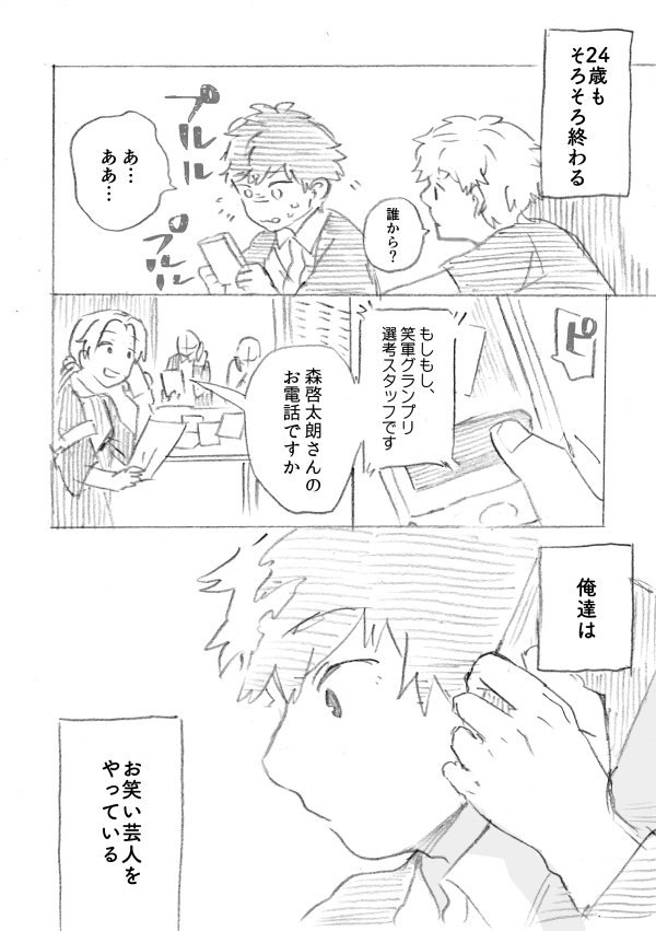 フレデリック(9/9)  終 
