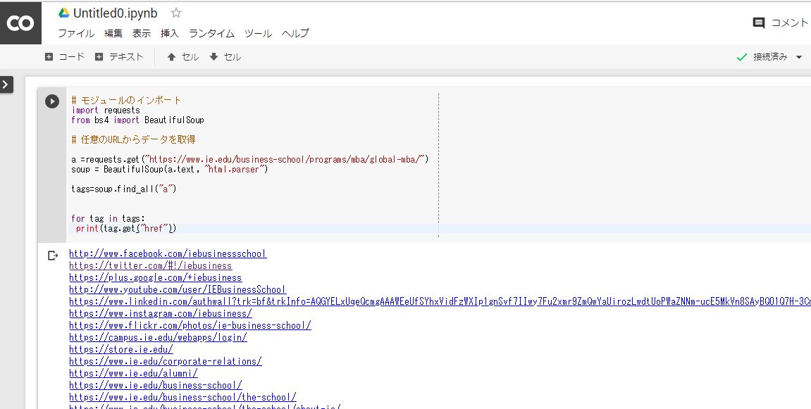 yatasuke2626's tweet image. Webスクレイピングに挑戦。リンクの取り出しに成功
#100DdaysofCode #Day8 #Python