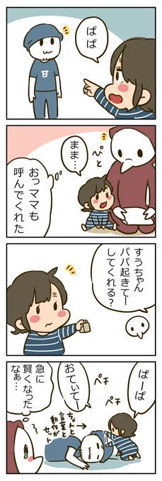 「娘と言葉(1歳2ヶ月)」  