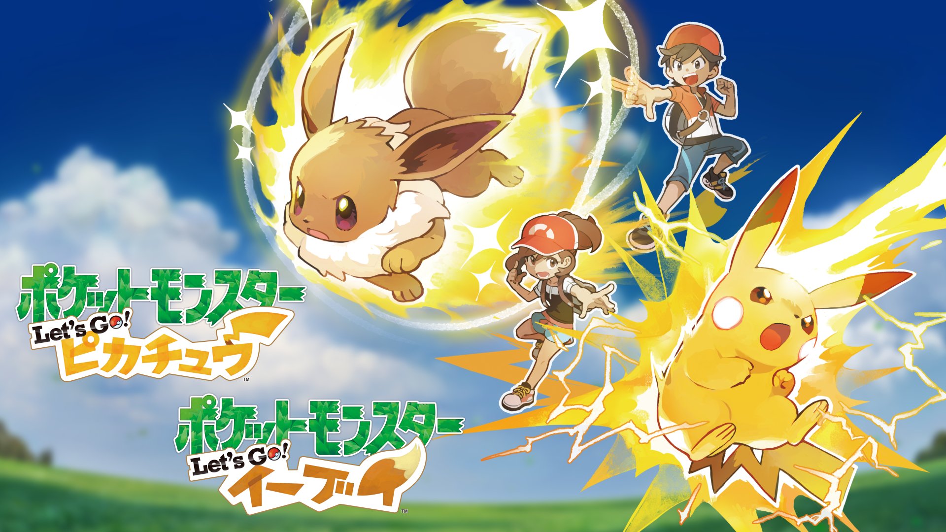 ポケットモンスター Let's Go! イーブイ ポケットモンスター Let's Go! イーブイ【買取価格】｜ゲオの
