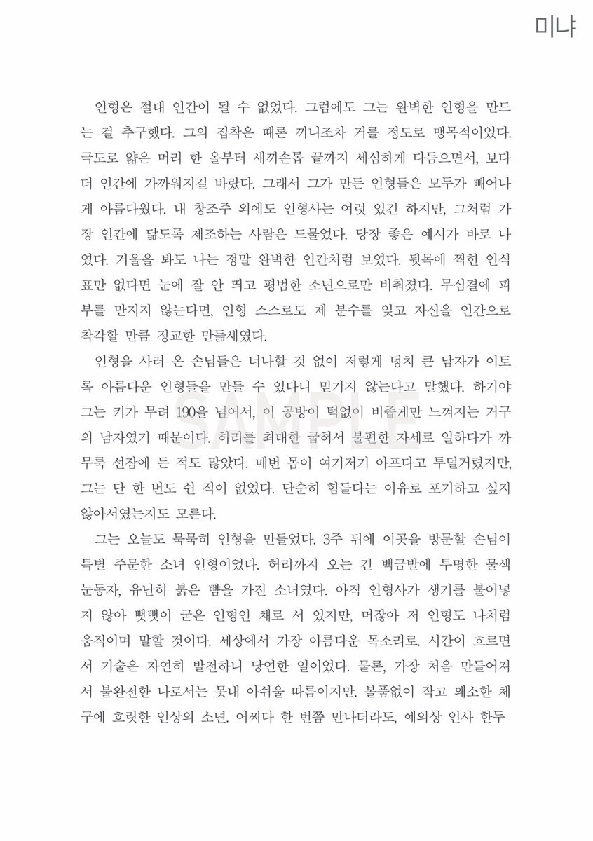 화흑 웨딩 앤솔 “그리고 앞으로, 몇 번이고” 미리보기 (1)
디일님(<a href="/DEAL_UNZZYA/">디일🚬❤️🍓</a> ), 론니 (@loni_less)님, 미냐(<a href="/190x168/">미냐</a>)님의 샘플을 공개합니다❣️
* 화흑 앤솔 샘플은 10일부터 13일까지 오후 10시 11분에 순차적으로 여러분을 찾아갑니다.