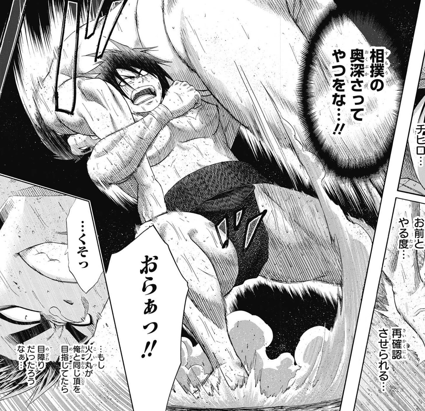 Twitter पर ぐんぐにる 火ノ丸相撲 感想 火ノ丸くんが出した技 最初は草薙くんの技で 他の人の感想 を見て狩屋くんの技かと思いましたが 五輪砕き 大般若はチヒロの兄 から 送別相撲で見せたこれじゃないかと思いました Wj41