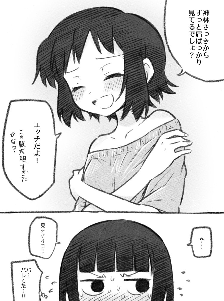 さわ子に「エッチだよ」って言わせたいだけ 