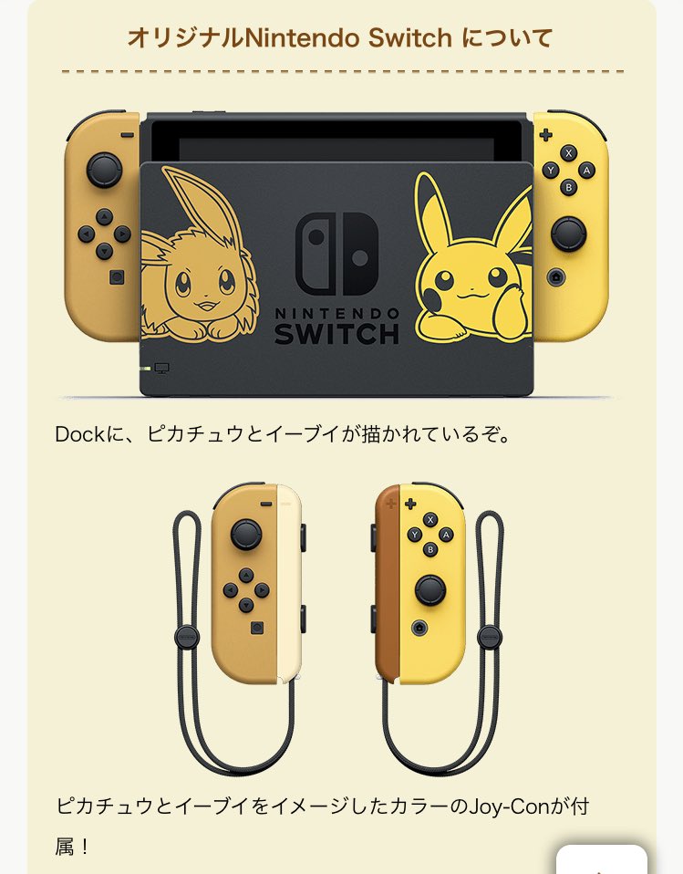 オープンセール 福袋 ヒノッチ على X:  Nintendo Switch